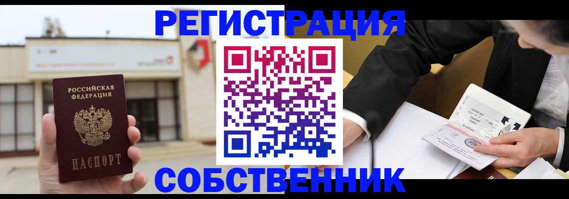 временная регистрация для школы в Кстово