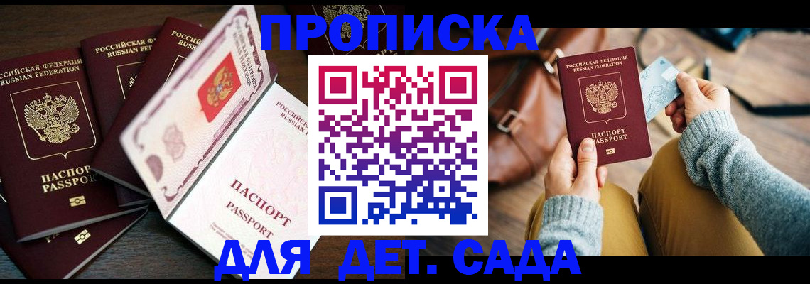 регистрация для школы в Кстово