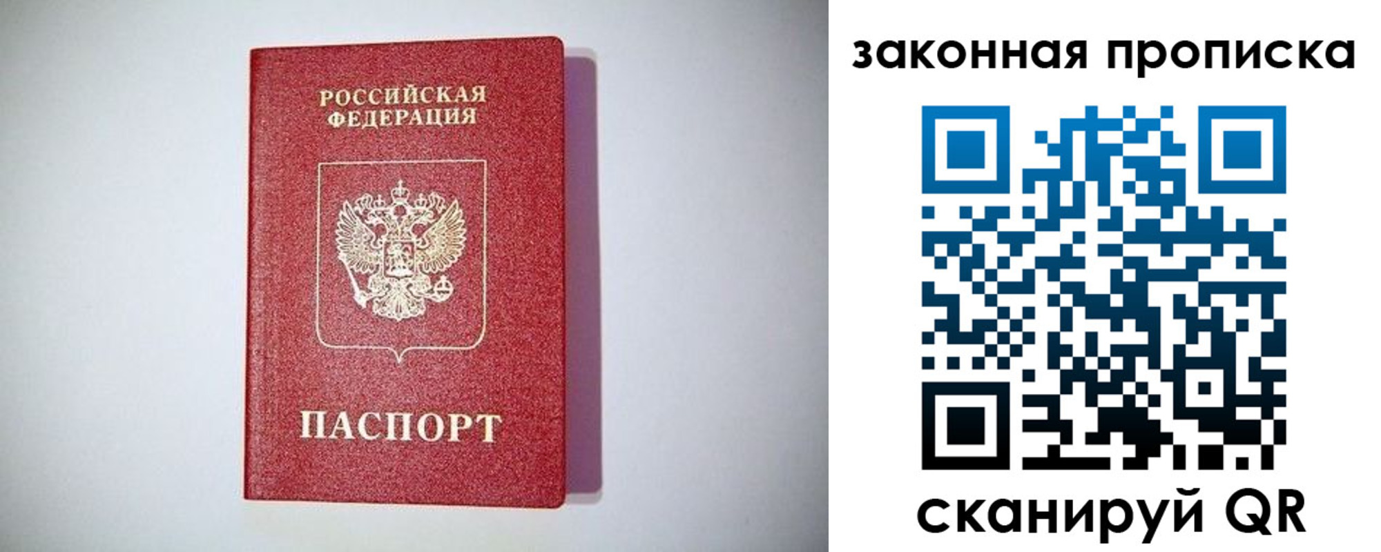 временная регистрация законно в Кстово