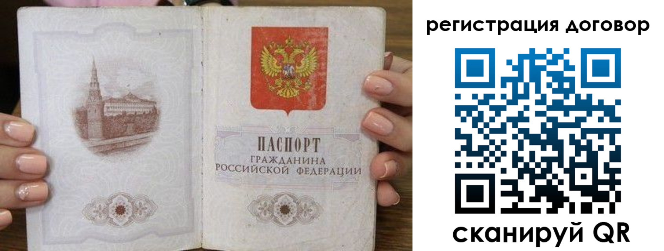 временная регистрация в квартире в Кстово