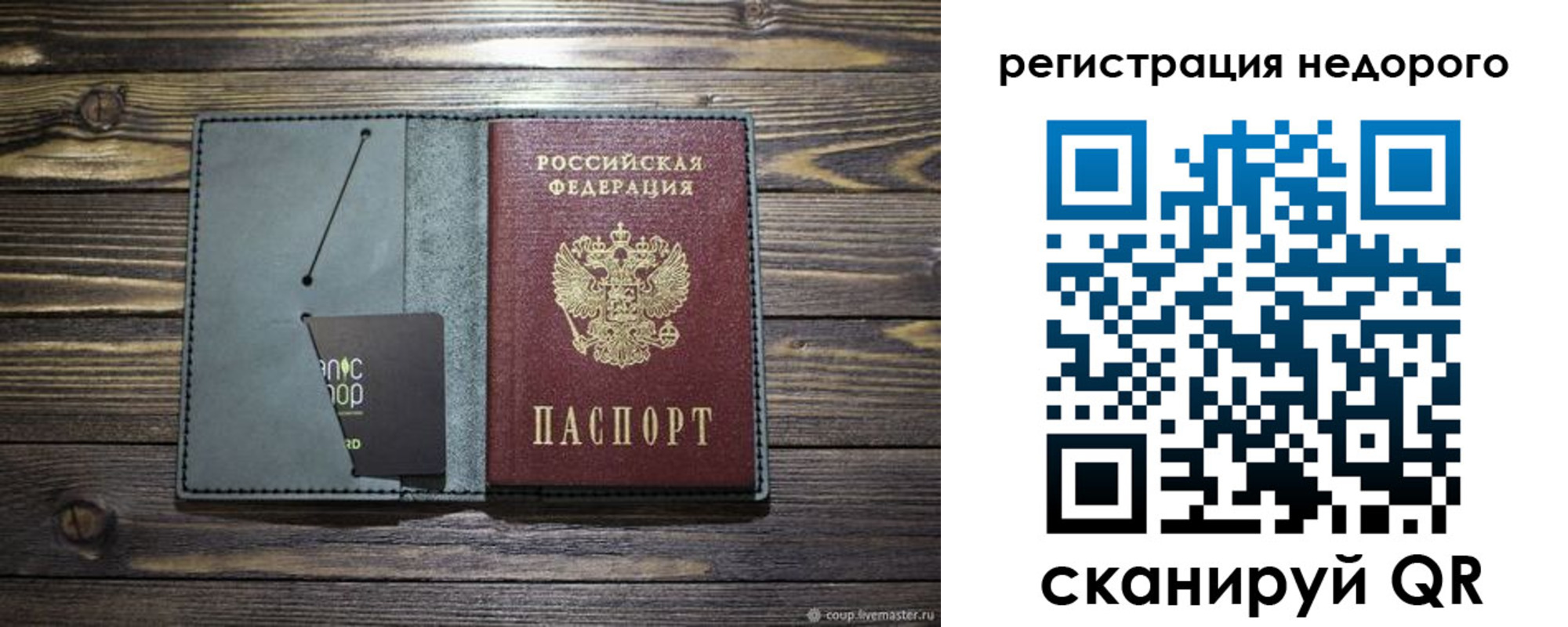 временная регистрация законно в Кстово