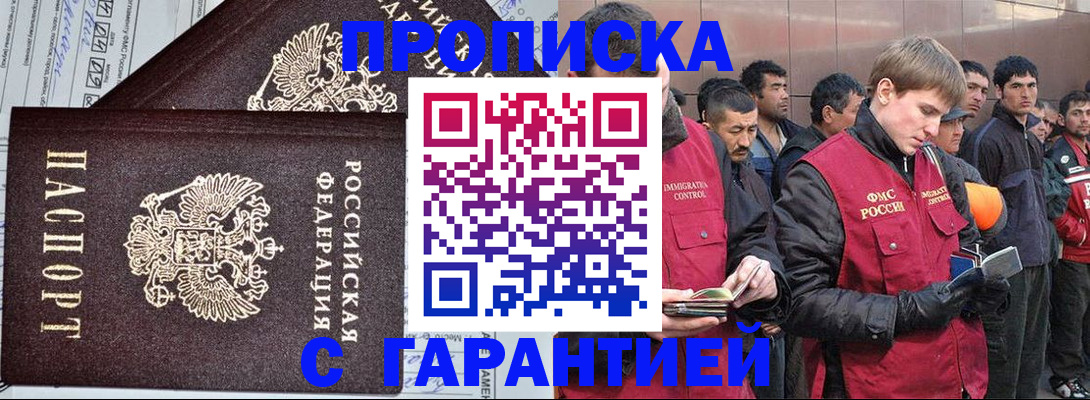 прописка в Кстово
