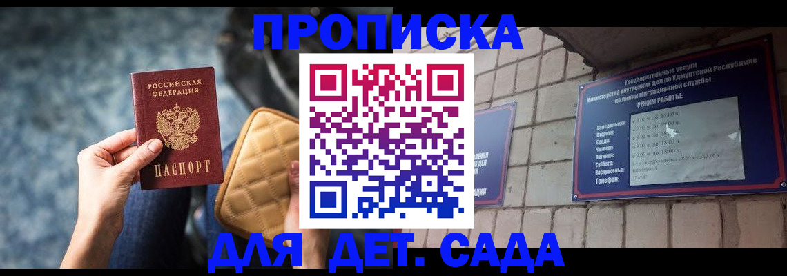 прописка штамп в Кстово