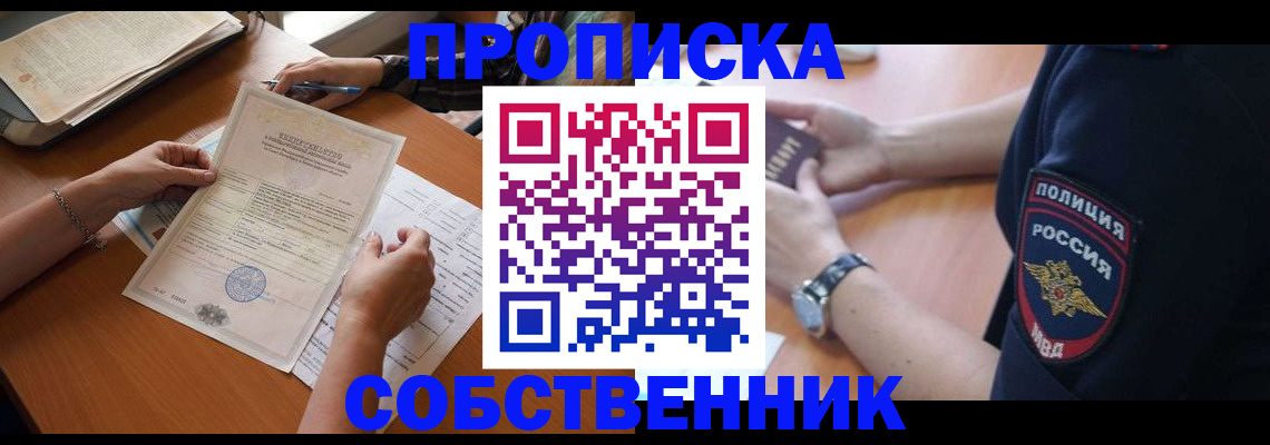 временная регистрация поиск в Кстово
