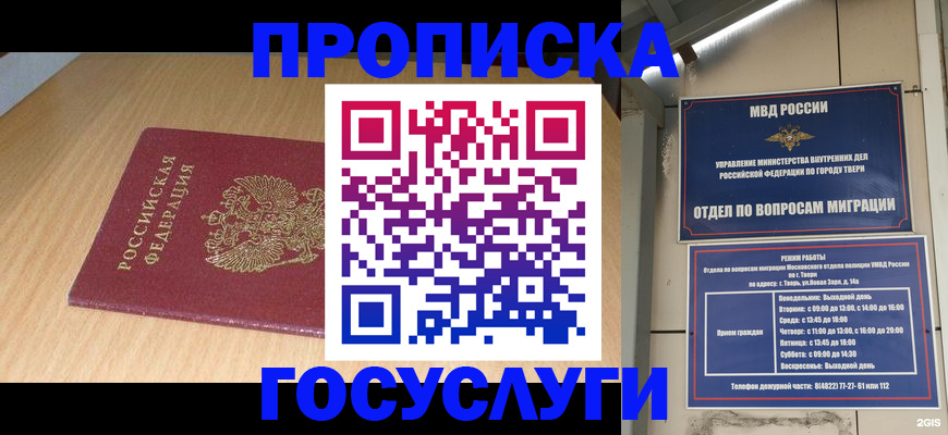 временная регистрация законно в Кстово