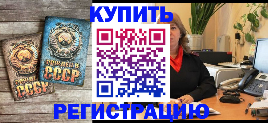 временная регистрация законно в Кстово